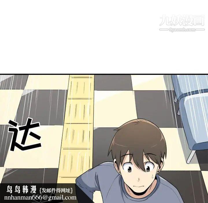 最惨房东并不惨第5话