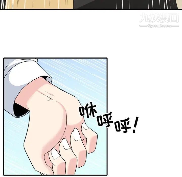 最惨房东并不惨第5话