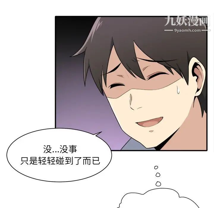 最惨房东并不惨第5话