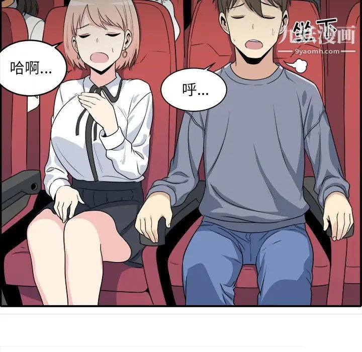 最惨房东并不惨第5话