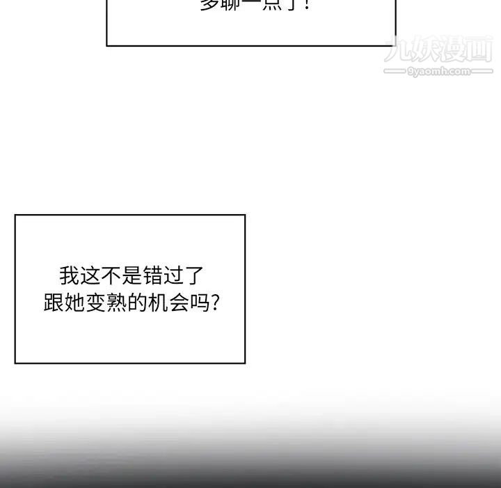 最惨房东并不惨第5话