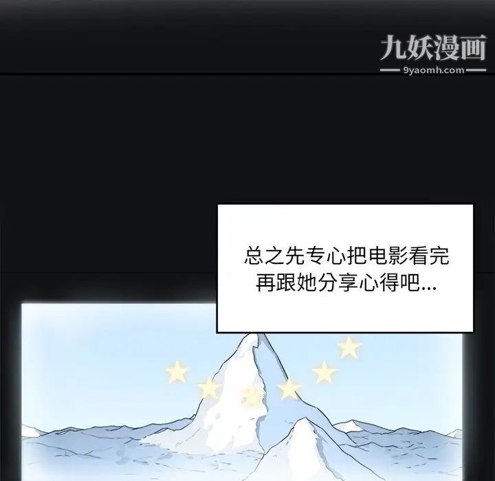 最惨房东并不惨第5话