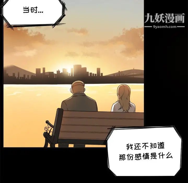 最惨房东并不惨第5话