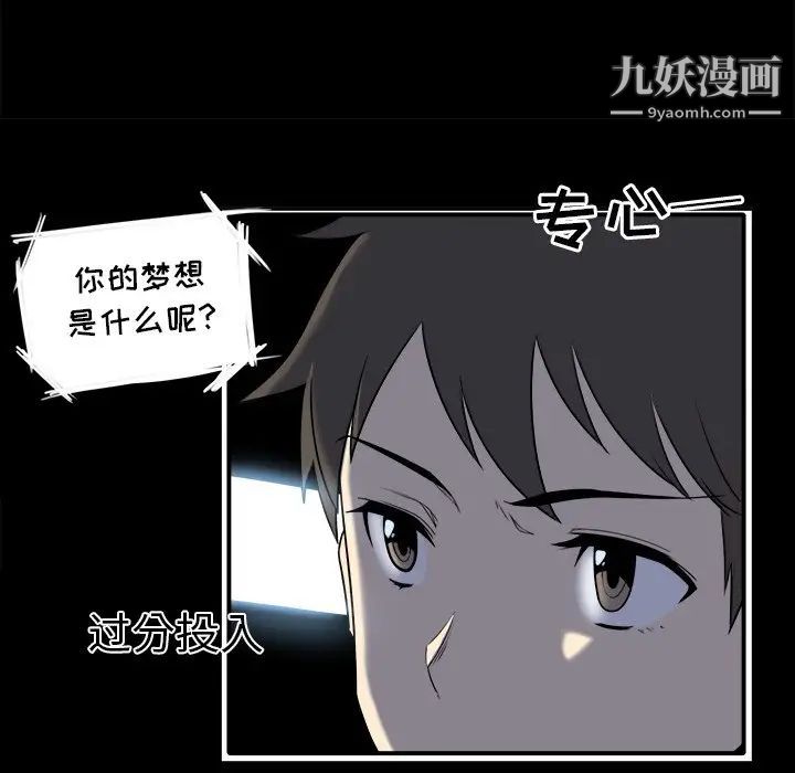 最惨房东并不惨第5话