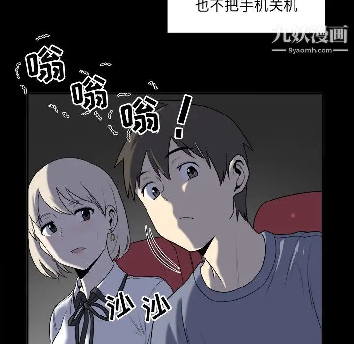 最惨房东并不惨第5话