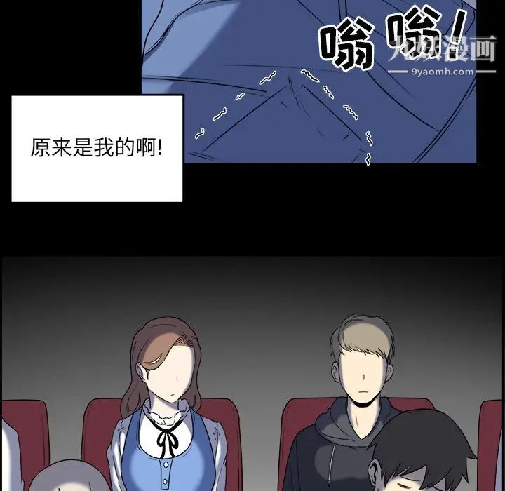 最惨房东并不惨第5话