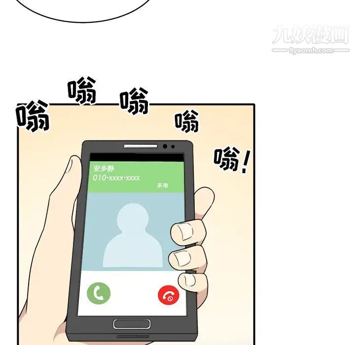 最惨房东并不惨第5话