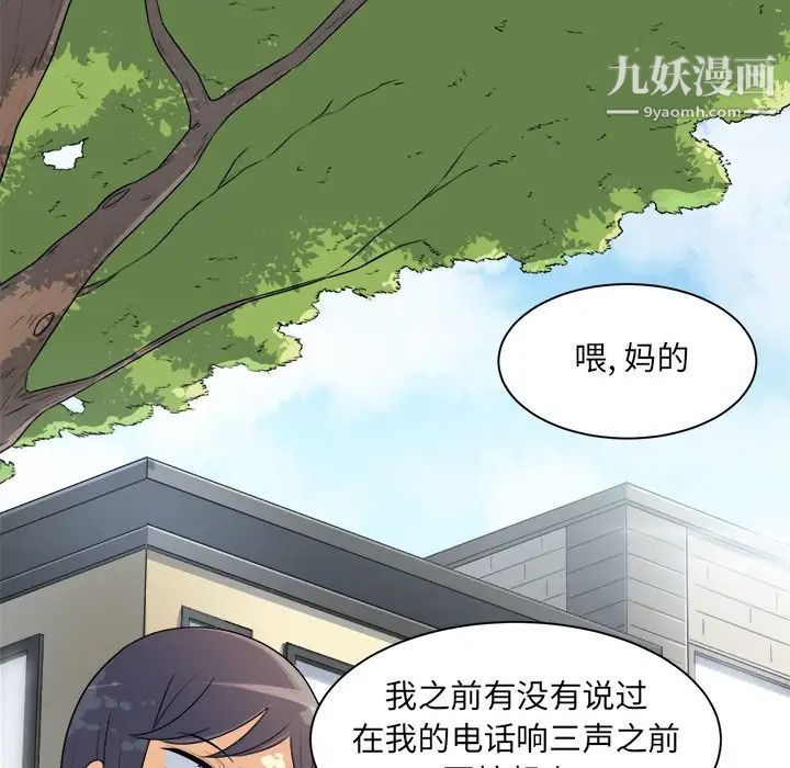 最惨房东并不惨第5话