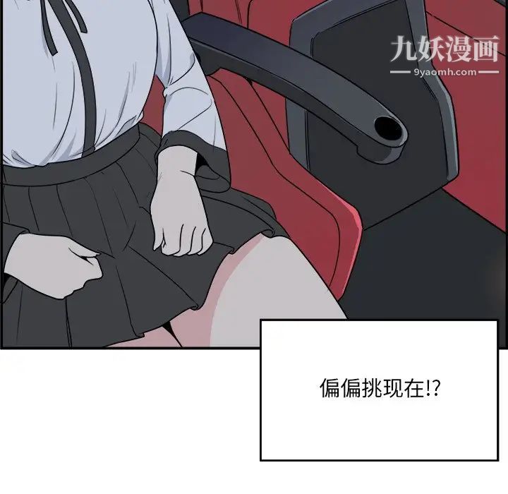 最惨房东并不惨第5话