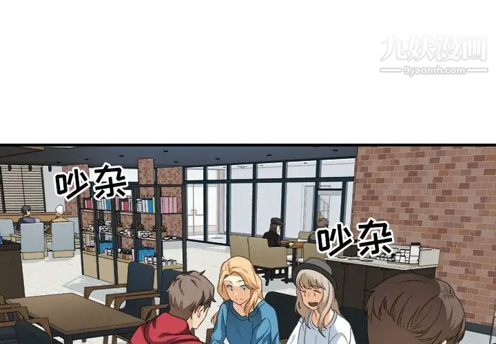 最惨房东并不惨第6话