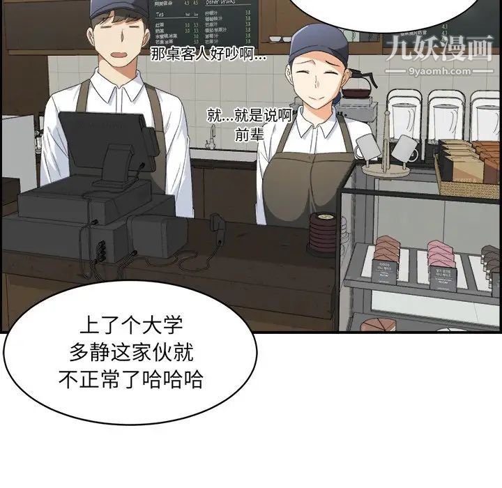 最惨房东并不惨第6话