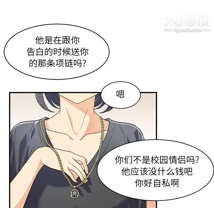 最惨房东并不惨第6话