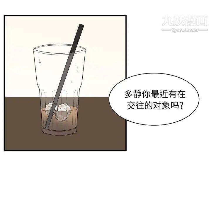 最惨房东并不惨第6话