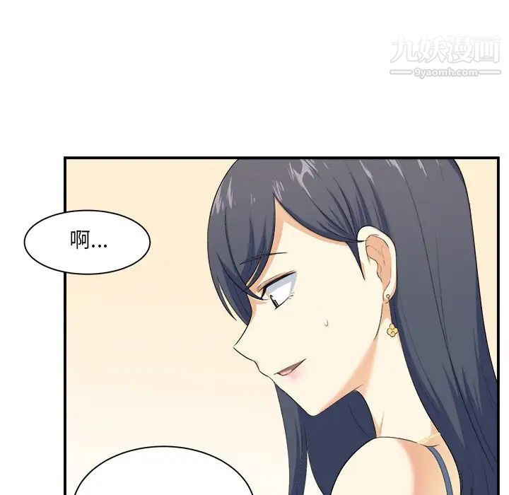 最惨房东并不惨第6话