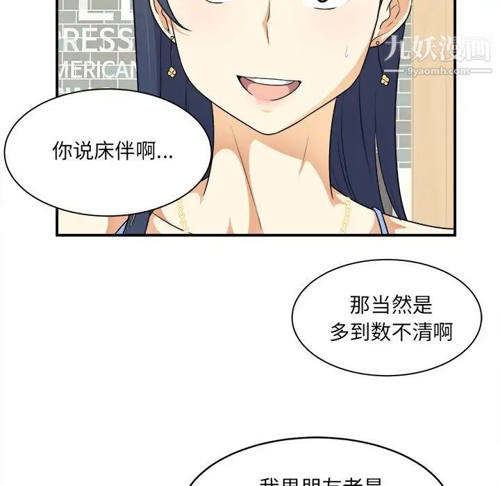 最惨房东并不惨第6话