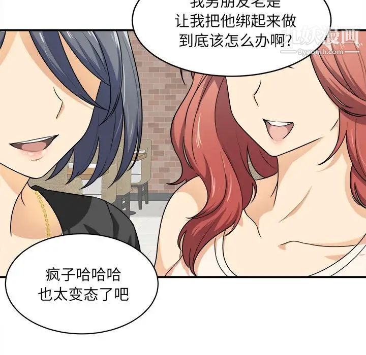 最惨房东并不惨第6话