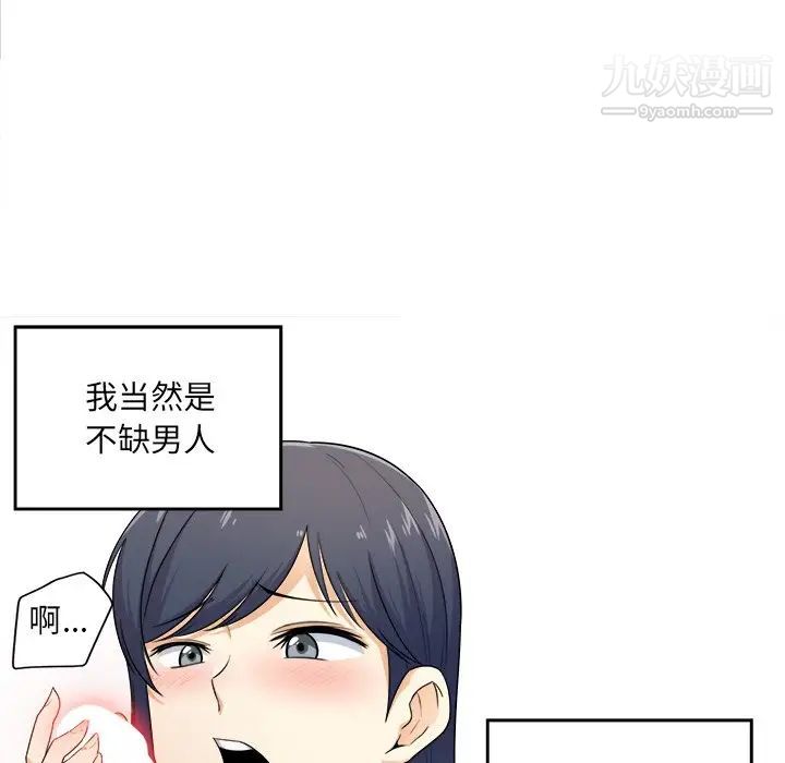 最惨房东并不惨第6话