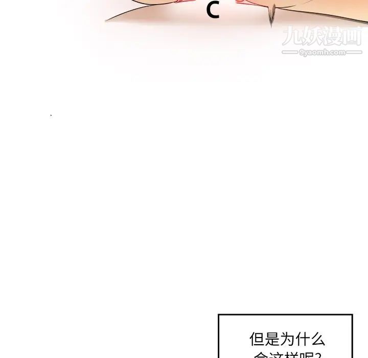 最惨房东并不惨第6话