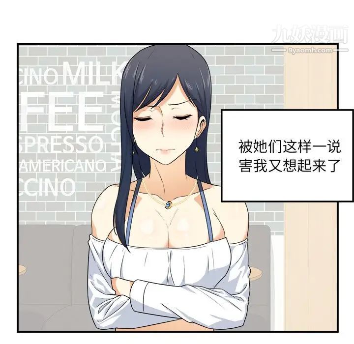 最惨房东并不惨第6话