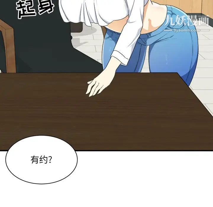 最惨房东并不惨第6话