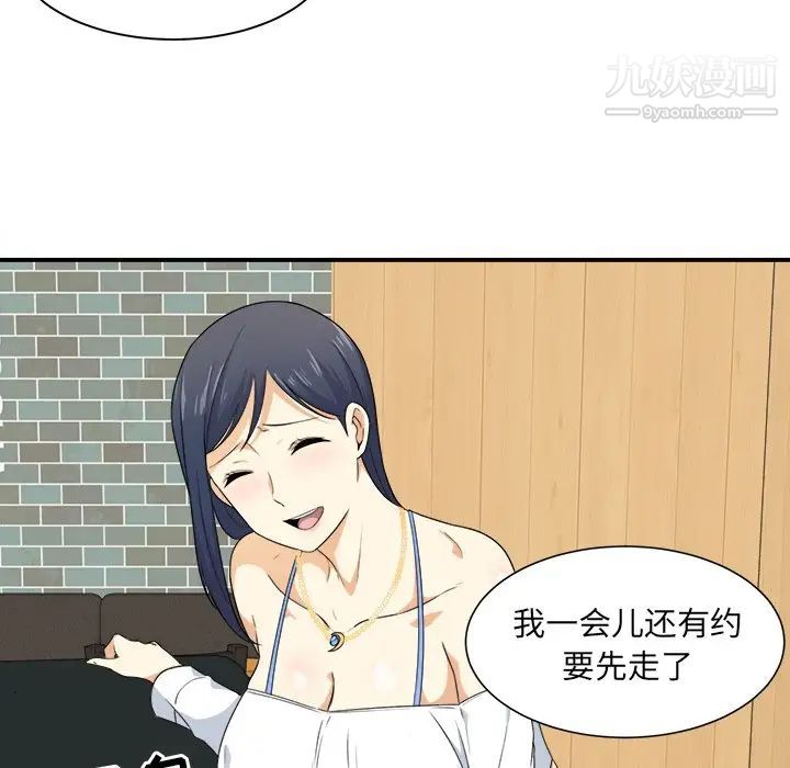 最惨房东并不惨第6话