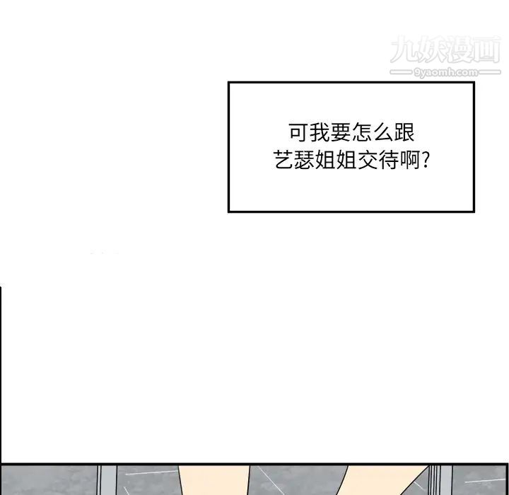 最惨房东并不惨第6话