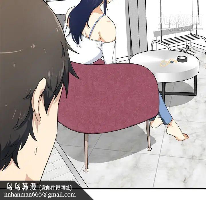 最惨房东并不惨第6话