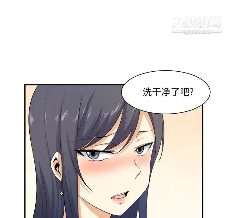 最惨房东并不惨第6话