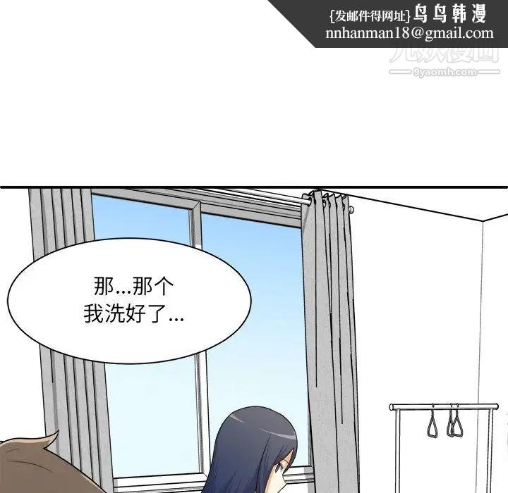 最惨房东并不惨第6话