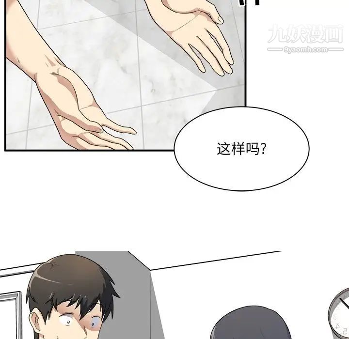 最惨房东并不惨第6话