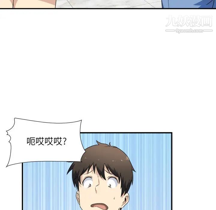 最惨房东并不惨第6话