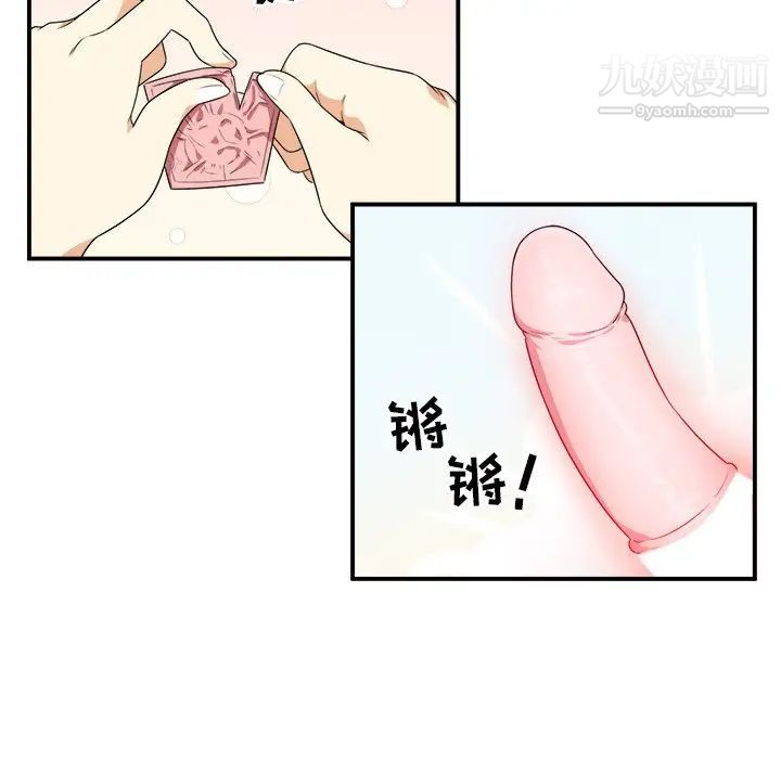 最惨房东并不惨第6话