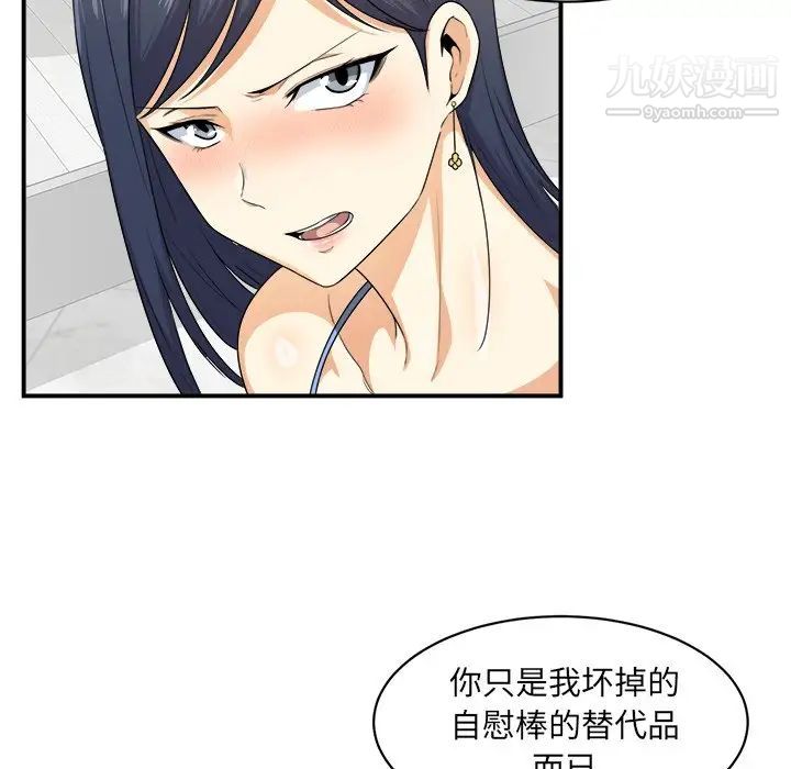 最惨房东并不惨第6话