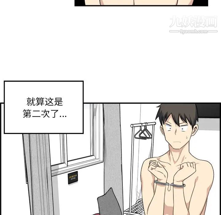 最惨房东并不惨第6话