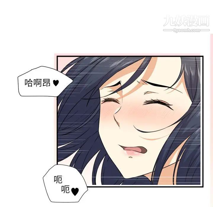 最惨房东并不惨第6话