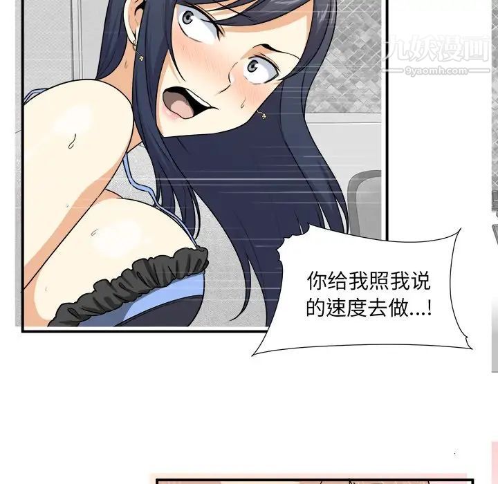 最惨房东并不惨第6话