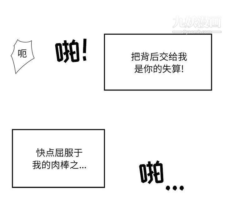 最惨房东并不惨第6话