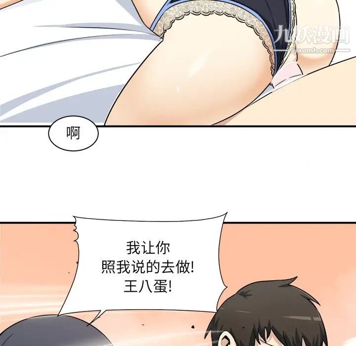 最惨房东并不惨第6话