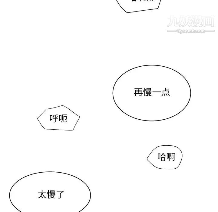 最惨房东并不惨第6话