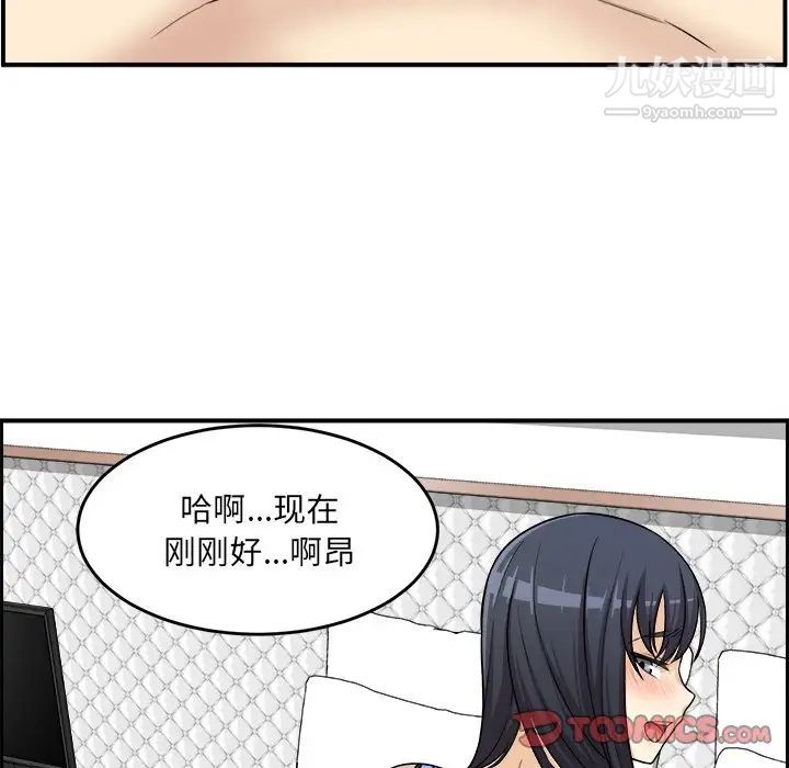 最惨房东并不惨第6话