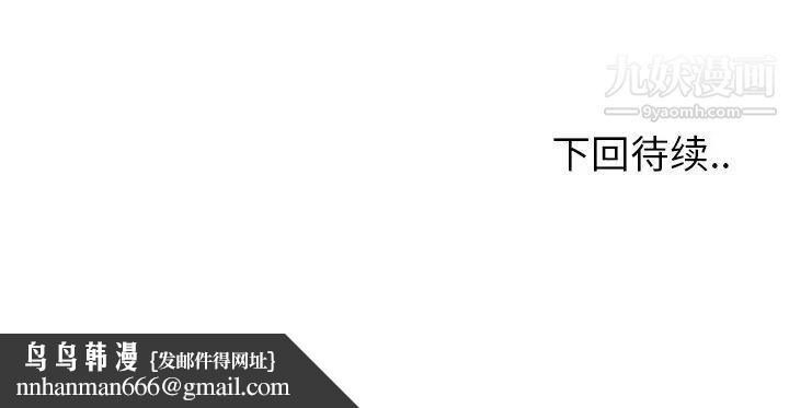 最惨房东并不惨第6话