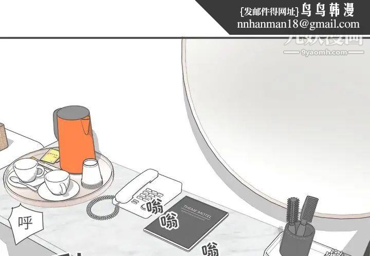 最惨房东并不惨第7话