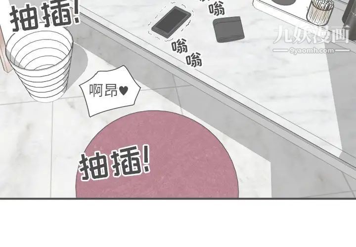 最惨房东并不惨第7话