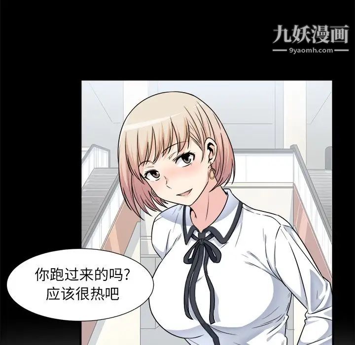 最惨房东并不惨第7话