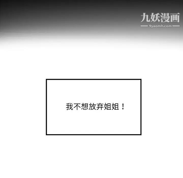 最惨房东并不惨第7话