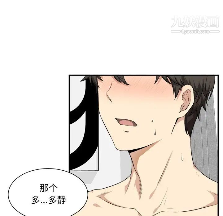 最惨房东并不惨第7话