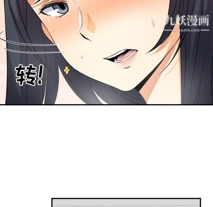 最惨房东并不惨第7话