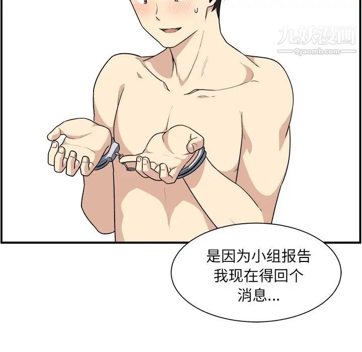 最惨房东并不惨第7话