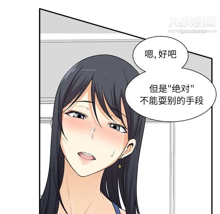 最惨房东并不惨第7话