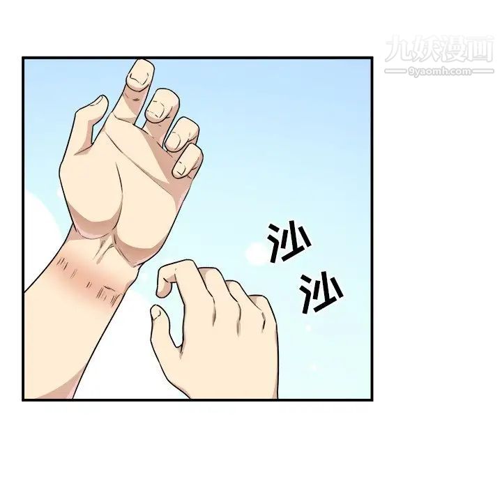 最惨房东并不惨第7话